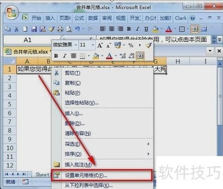 九宫格换行快捷键