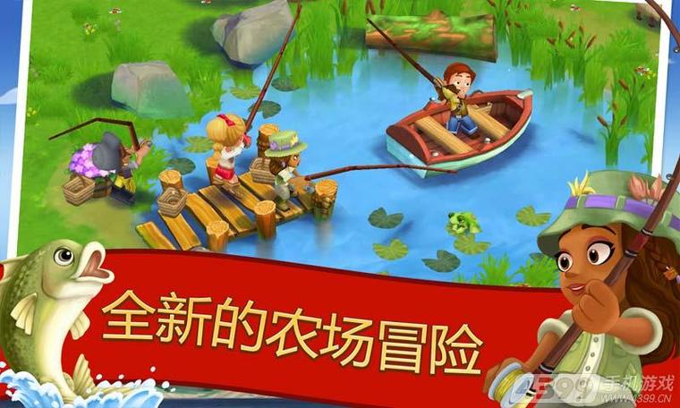 欢乐农场2哪里可以玩
