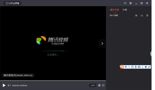 腾讯视频有声音没画面截图2