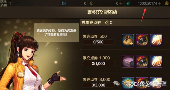 Dnf手游测试服充的钱怎么办