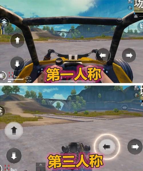 吃鸡游戏第一人称和第三人称区别