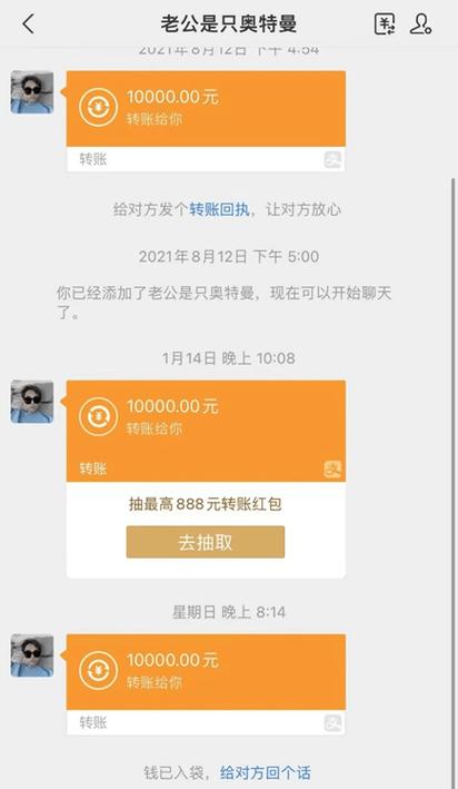 微信可转账支付宝吗截图2
