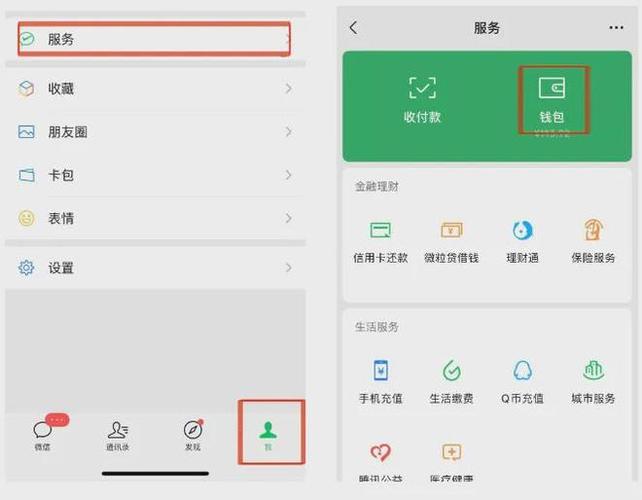 微信可转账支付宝吗截图3