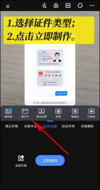 各种证件生成器手机版