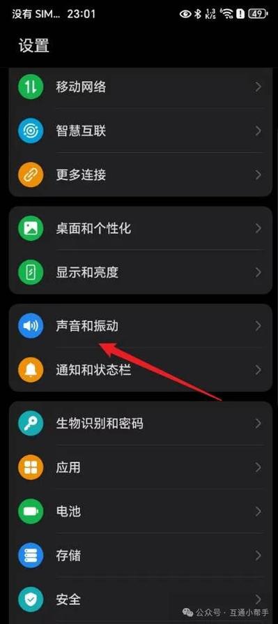 手机彩铃在哪里设置截图2