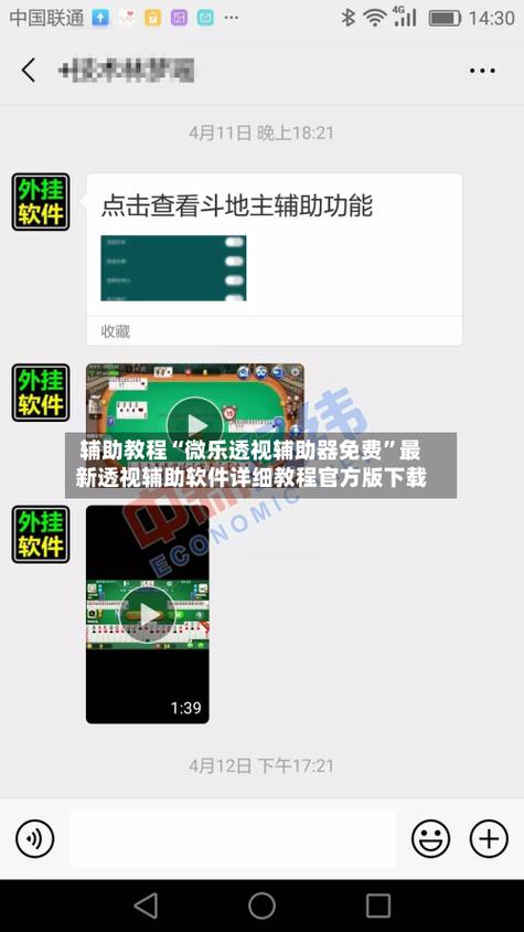 透视辅助官方网站入口截图2