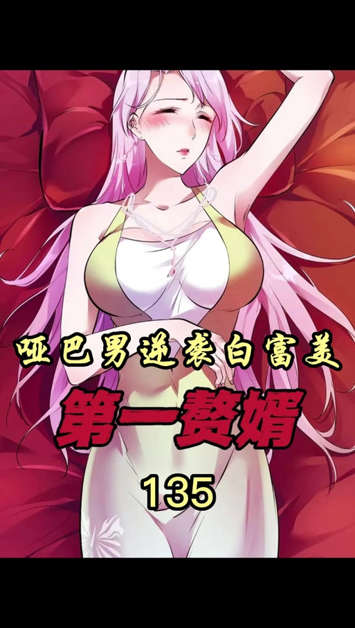 第一赘婿秦立有多少女人