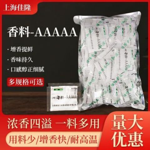 烧烤用3a还是5a增香粉