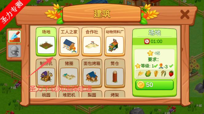 农场梦破解版无限金币钻石