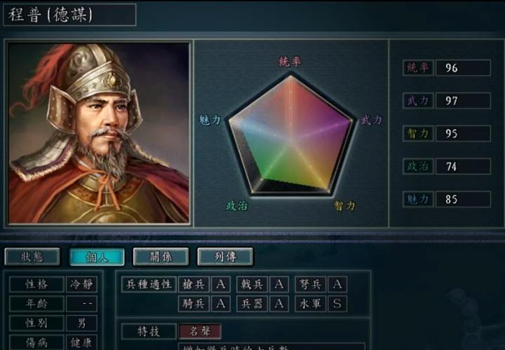 三国志11什么兵种最强