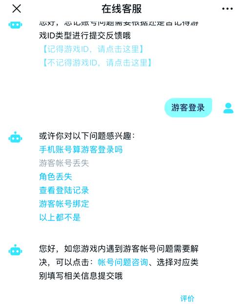 光遇怎么找回之前的号