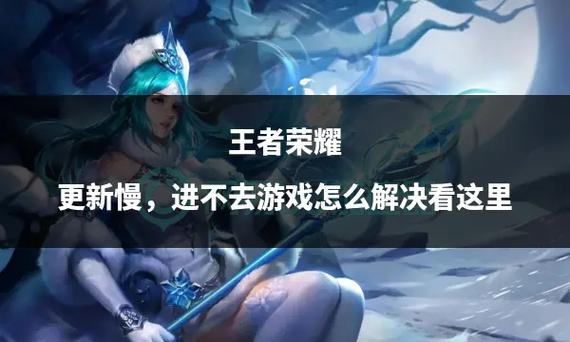 王者荣耀免更新安装包