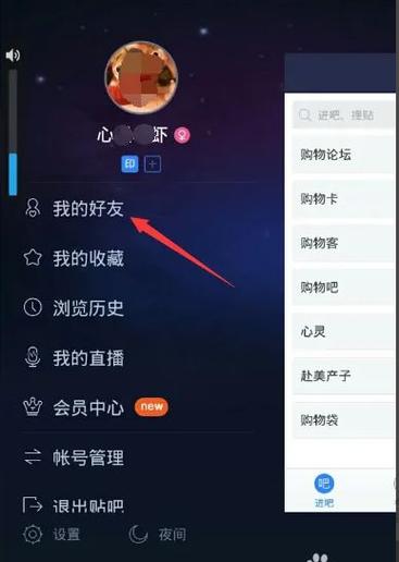 百度可以加好友吗