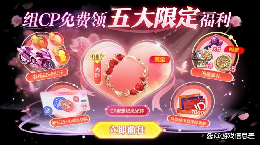 球球大作战情侣关系在哪里看截图2