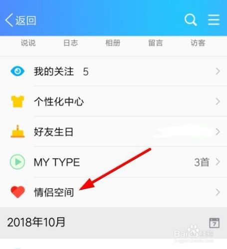 球球大作战情侣关系在哪里看截图3