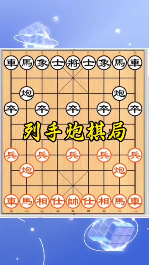 怎样学好象棋成为高手