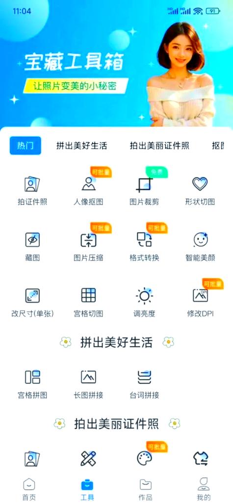 app拼图软件