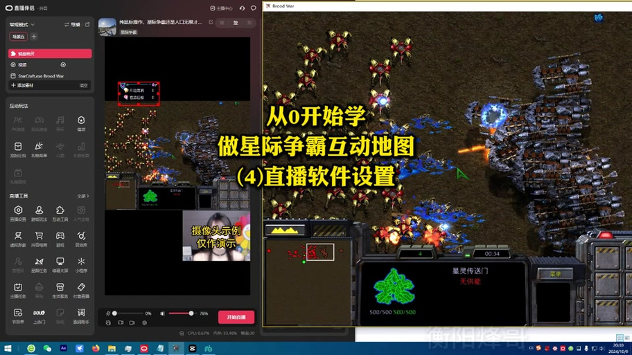 星际争霸1地图编辑器修改人口