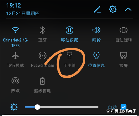 华为手机手电筒在哪