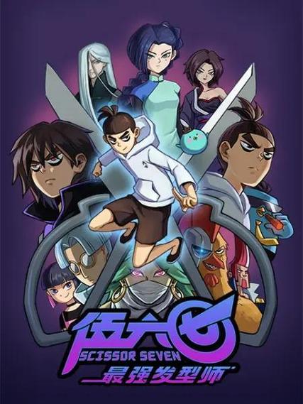 刺客567第二季网盘
