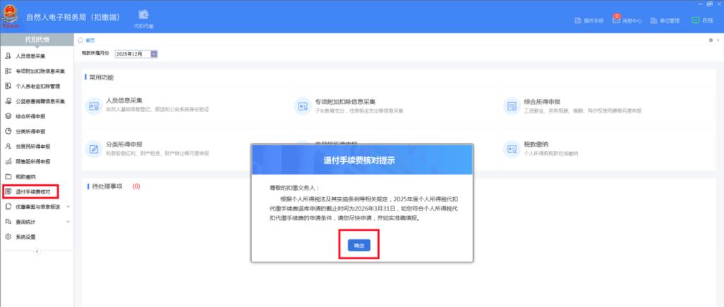 天天充电会员费能退吗