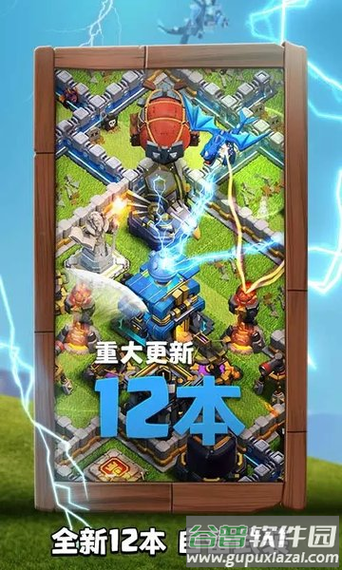 部落冲突vivo版本下载