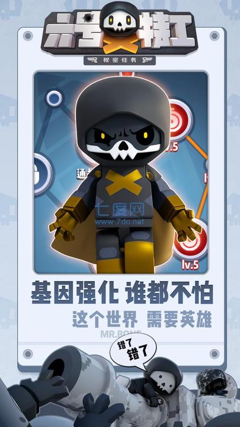 六号特工修改器教程