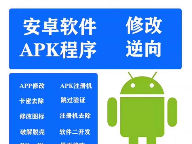 怎么破解修改软件