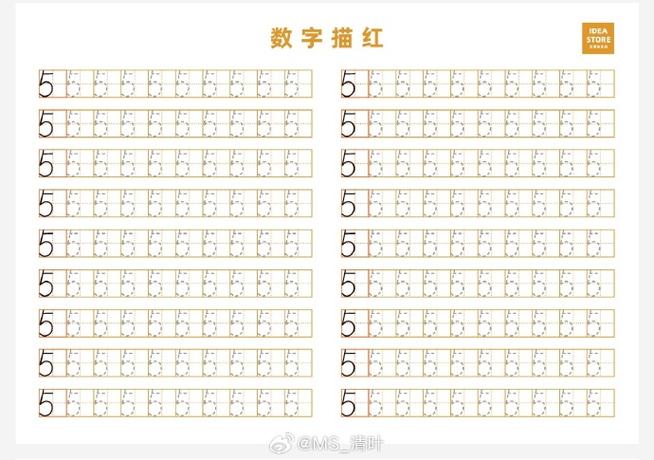 幼儿一般几岁会写数字