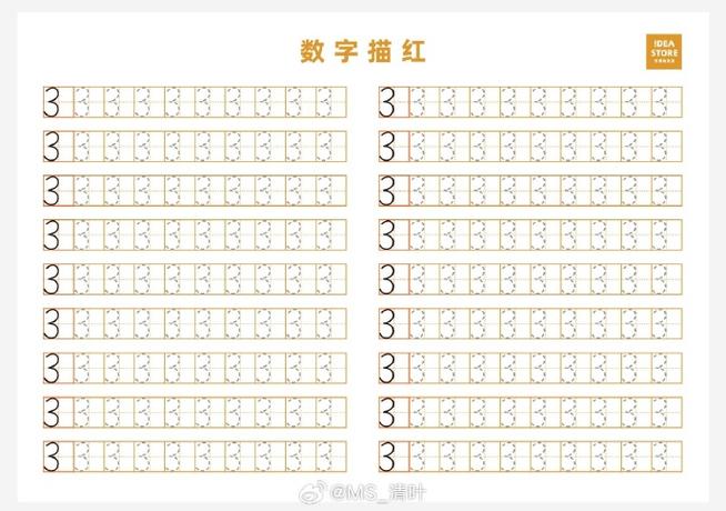 幼儿一般几岁会写数字截图2
