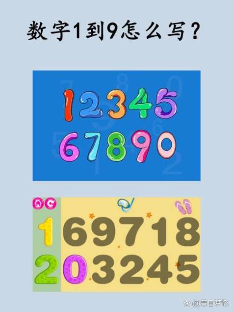 幼儿一般几岁会写数字截图3