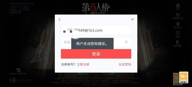 第五人格id能不能登录