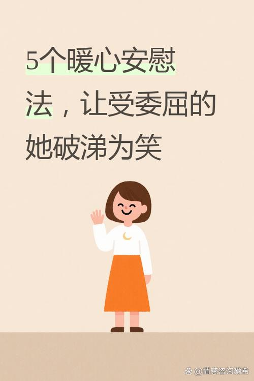 女朋友哭了安慰的句子