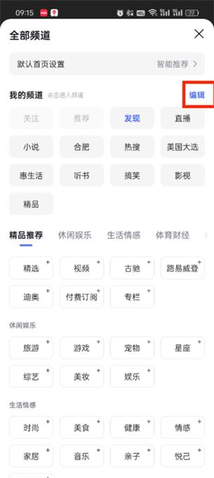 实时热搜关闭