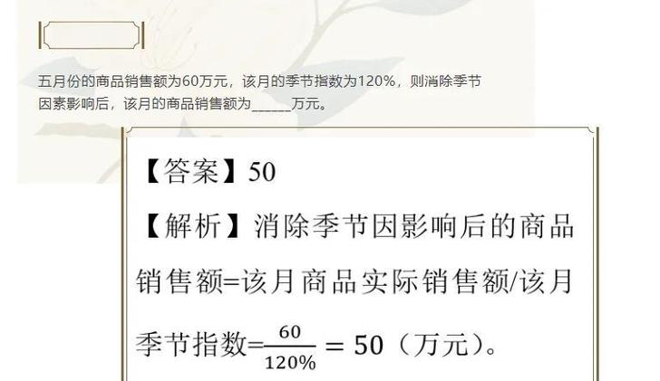 季节指数计算公式