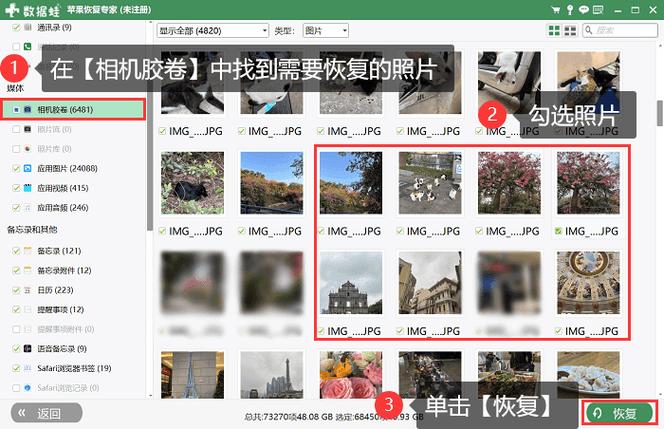 怎么还原删除的软件