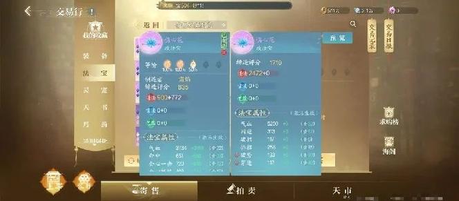 诛仙手游金币交易人工审核