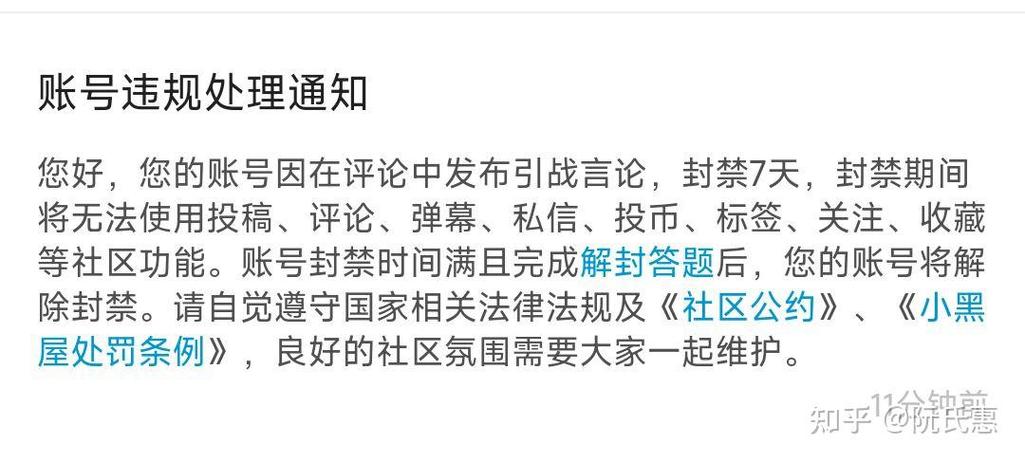 被多少人举报会封号