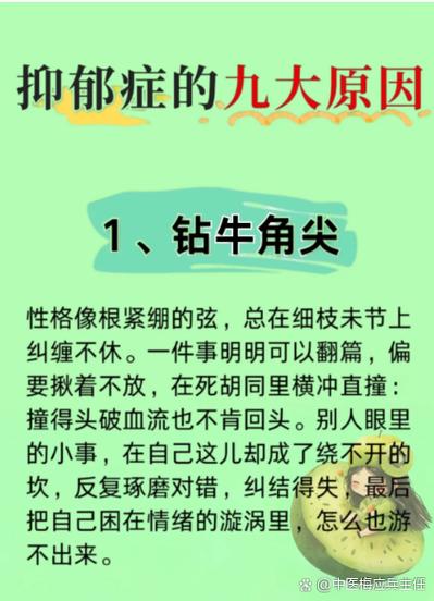 抑郁症什么原因造成的