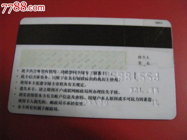 校园卡银行卡