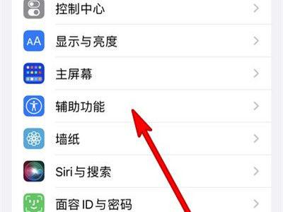 苹果双击屏幕亮屏怎么设置