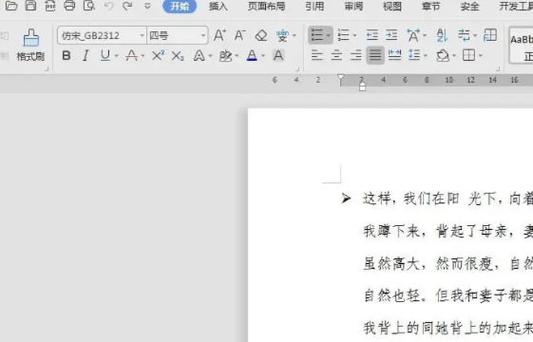 手写输入颜色变白怎么办