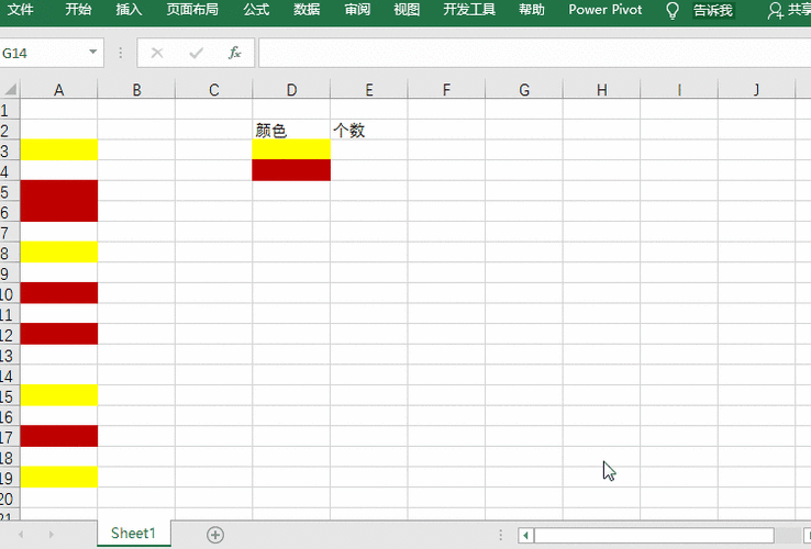 if函数判断单元格颜色