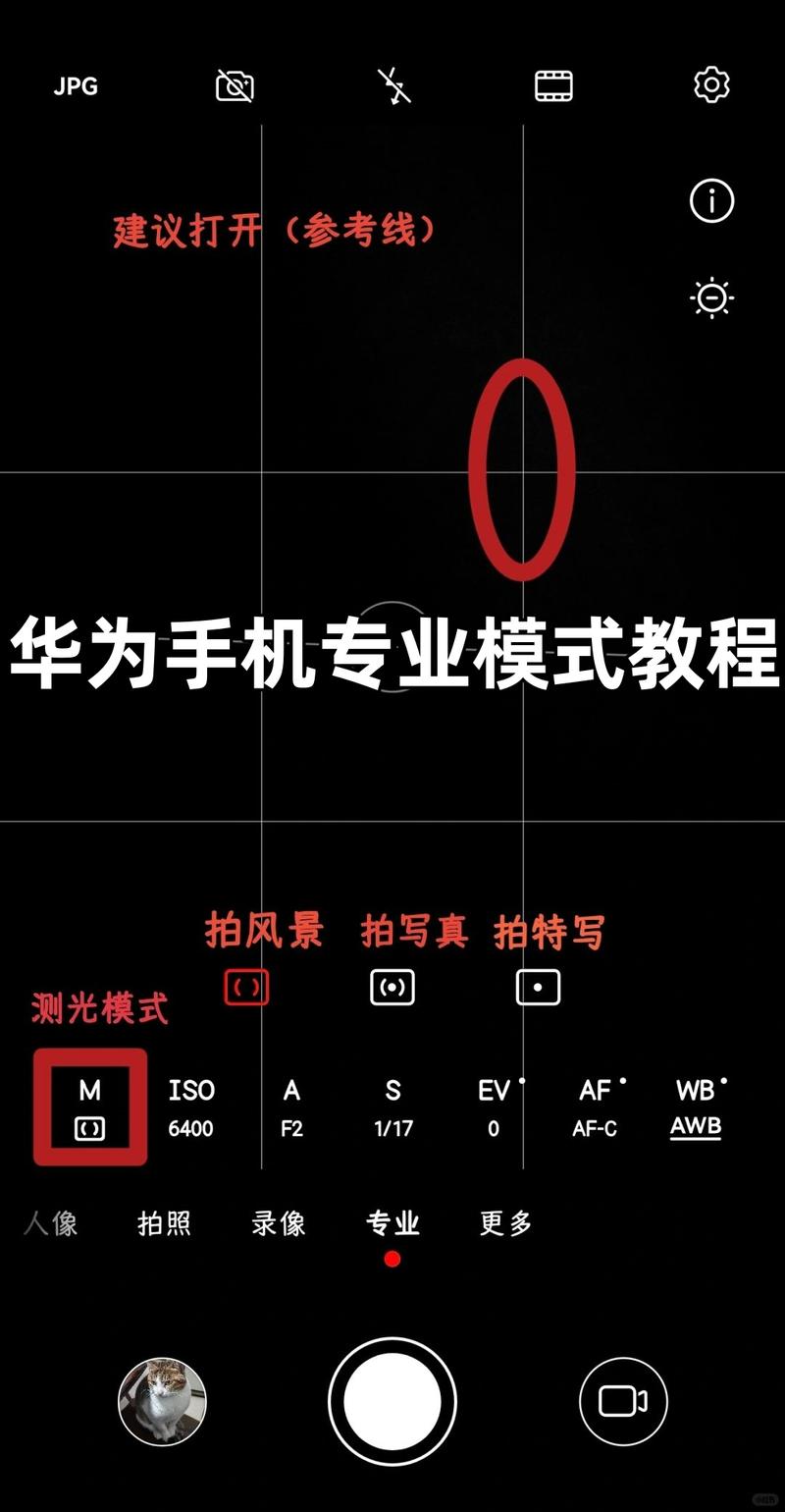 photomath华为手机怎么用