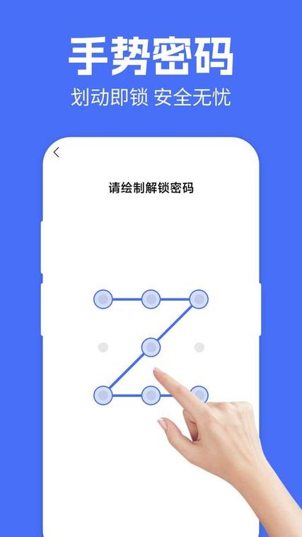 软件密码锁下载