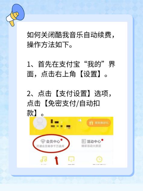 苹果手机关闭酷我音乐自动续费截图2