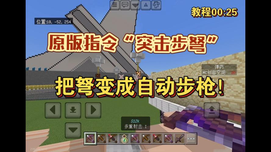 我的世界弩怎么发射箭
