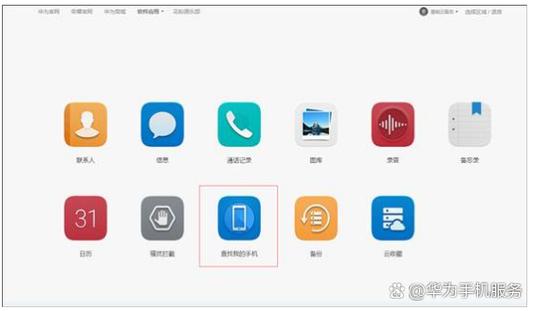 华为查找手机离线原理截图3
