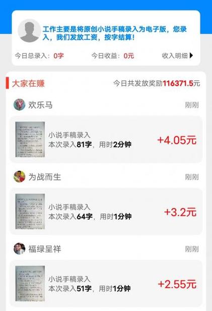 轻松赚钱QQ提现