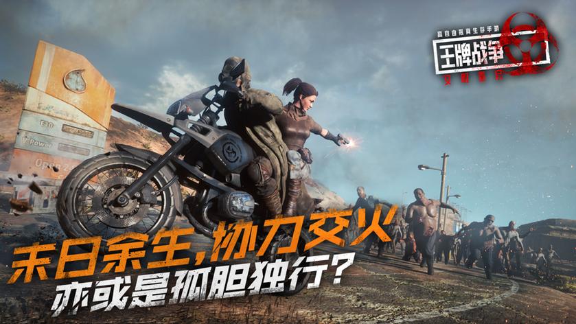 王牌战争文明重启